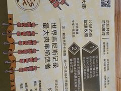 菜单-通海俄式烧烤(下瓦房店)