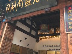 门面-同利肉燕老铺(澳门路店)