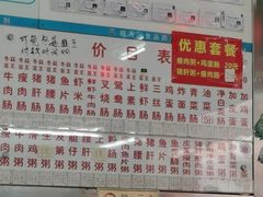 -穗银肠粉店(东川路店)
