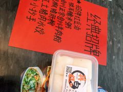 -袁妈红豆汤(重庆总店)