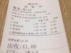 -泰煌鸡·上海白斩鸡·鸡汤面(鹤庆店)