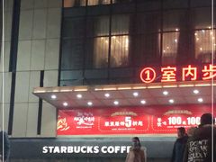 -星巴克臻选(郑州中原万达店)