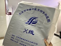 -北京市丰盛中医骨伤专科医院