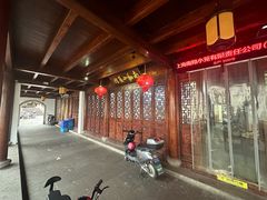 门面-南翔小笼馆