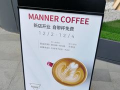 -Manner Coffee(光大安石中心)