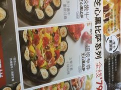 -必胜客(浦上万达店)