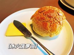 冰火菠萝油-有璟阁港式餐厅(国贸商城店)