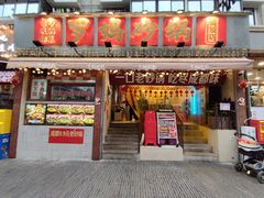 -奎星楼街