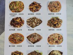 -玛扎烧烤私房菜