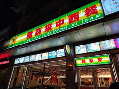 -雅泰来(解放路店)