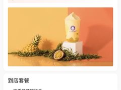 -一只酸奶牛(时代天街A馆店)