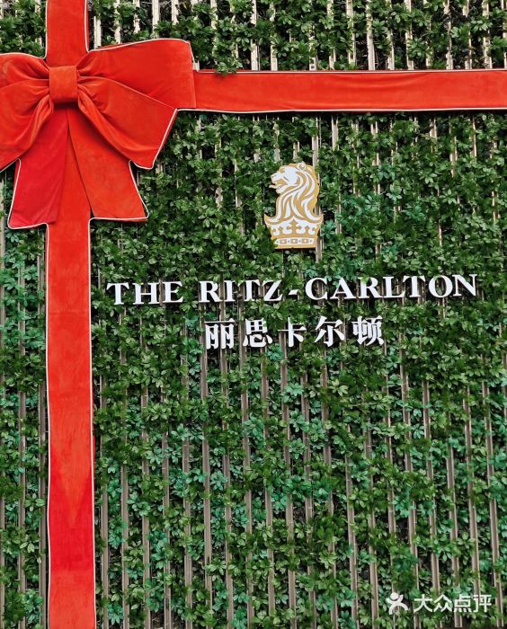 富力丽思卡尔顿酒店·丽轩中餐厅图片