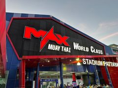 -芭提雅MAX泰拳馆