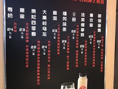 -寿奶茶·鲜奶与茶(合生汇购物中心店)