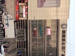 -王家渡火锅店(棕榈泉店)