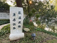 -丝绸小镇荻港古村