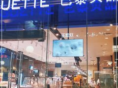 门面-巴黎贝甜(大宁国际商业广场店)