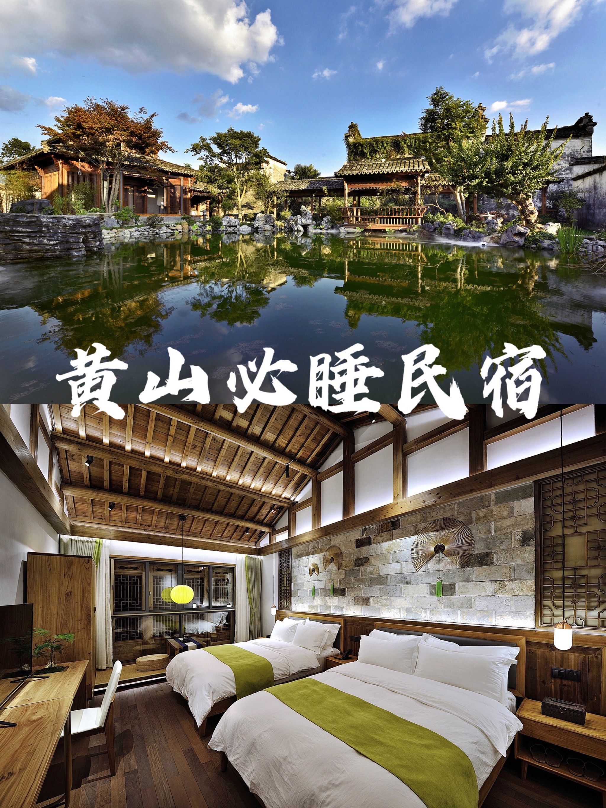 粉墙黛瓦,青山绿水,走进山水画卷般的黄山民宿
