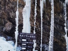 -少华山国家森林公园