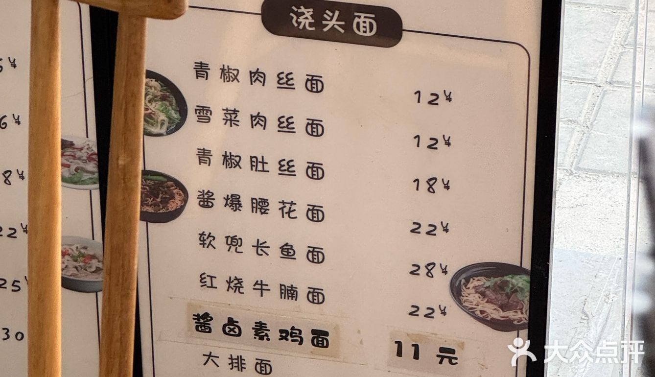 一碗面的幸福滋味