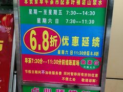 -快活林食家