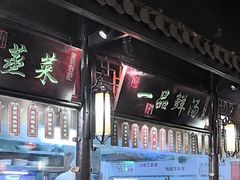 -卢大鲜鱼头捞饭(美利广场店)