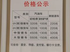 收费标准-京西五环检测场