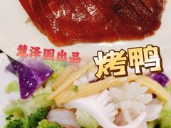 -慧泽园·烤鸭店(花园里店)