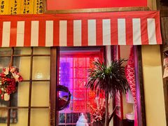 -炉胜·炉端烧·居酒屋