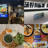 清河万象汇|吃面好去处[打勾]人均30➕