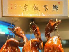 -广府乡下·饭庄(新港东路店)