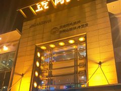 -金刚山(学府路店)