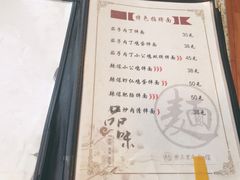 菜单-文三里屯面馆(三里屯店)