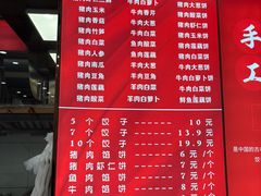 -奉天蚨祥饺子馆