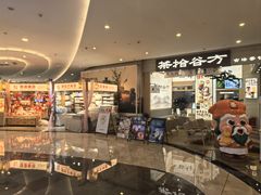 -皇庭广场(福华三路店)