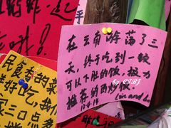 -民食香·腊排骨野生菌美食(木府店)