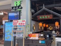 -绿茶餐厅(深圳龙华天虹购物中心店)
