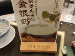 -民信老铺(双皮奶博物馆店)