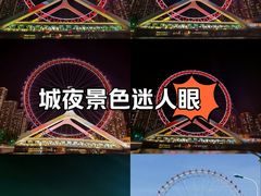 -天津之眼摩天轮