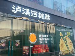 -天虹购物中心(石路店)