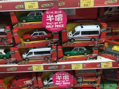 -玩具反斗城(海港城店)