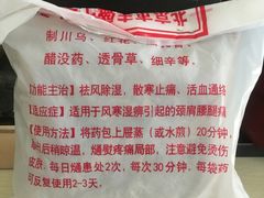 -北京市丰盛中医骨伤专科医院