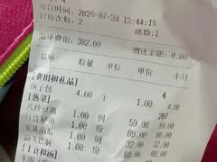 -惠宾饭庄(中山路店)