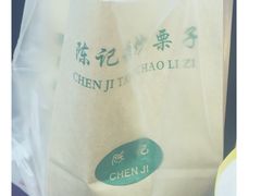 -陈记栗子(长宁路店)