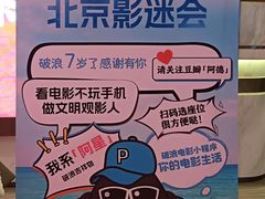 -英皇电影城(英皇集团中心IMAX店)