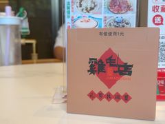 -将军府·鸡毛店(武侯祠店)