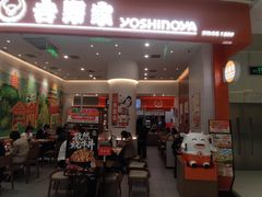 -吉野家(长沙五一广场IFS店)