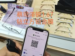 -沪睛眼镜蔡司官方授权店(金桥佳林路店)