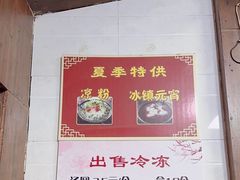 -赵氏汤圆(东关街店)