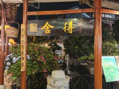 -猪肉婆私房菜(容桂总店)